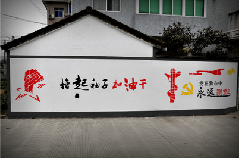 瑞金乡村振兴墙体彩绘