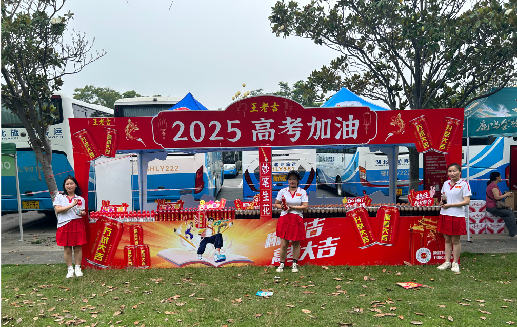 瑞金王老吉高考活动搭建