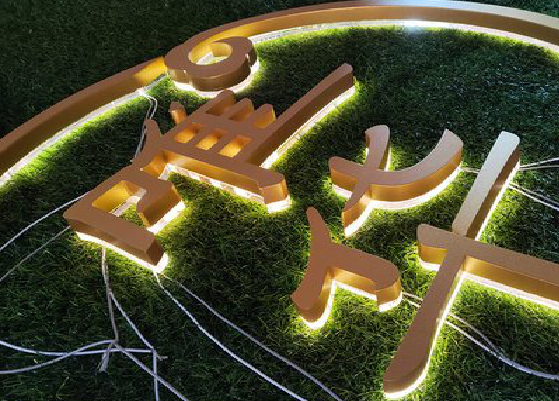 瑞金门头上的发光字你选对了吗？