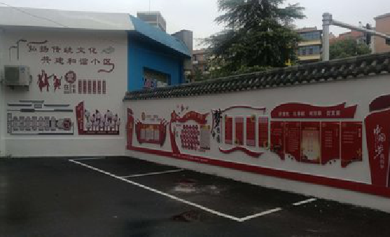 瑞金社区文化墙的创意设计。