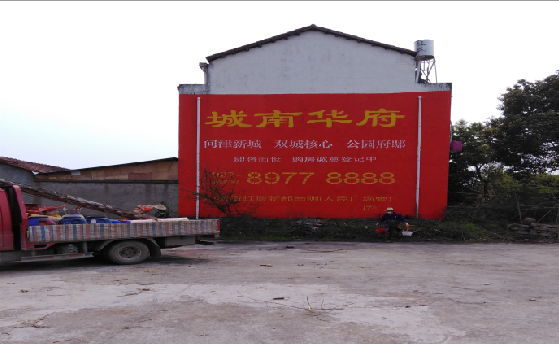 瑞金墙体彩绘如何呈现最大效果？