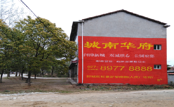 瑞金分析哪些行业适合做墙体广告？