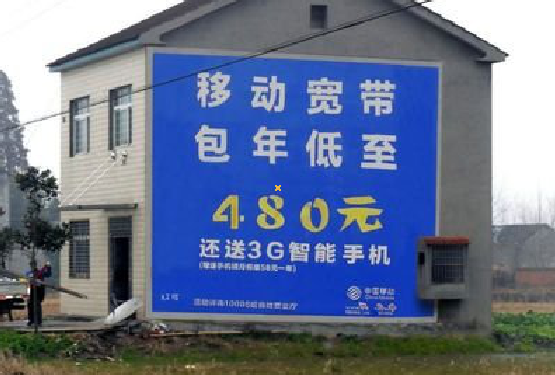 瑞金怎么发布户外墙体广告？