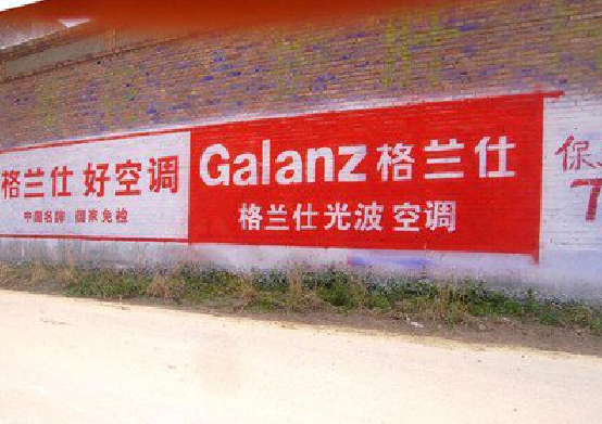 瑞金墙体广告的价格影响因素有哪些？