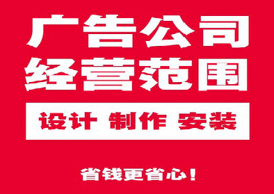 瑞金广告制作有什么技巧？