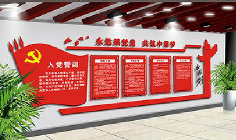 瑞金党建文化墙设计成什么样式的合适？