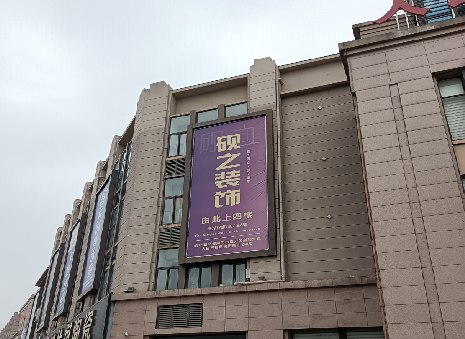 瑞金高空喷绘如何安装？