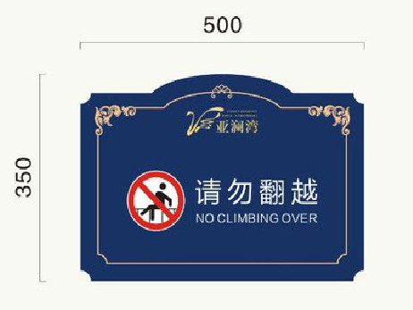 瑞金在标牌设计中，如何满足客户需求？