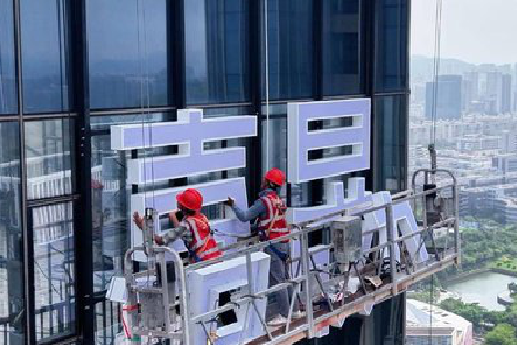 瑞金玻璃上安装发光字怎么固定呢？