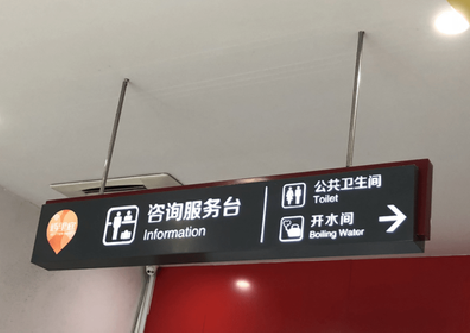 瑞金商场标识牌如何和商场整体装修风格保持一致？