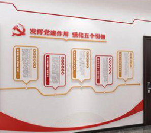 瑞金党建文化墙设计方法有哪些？