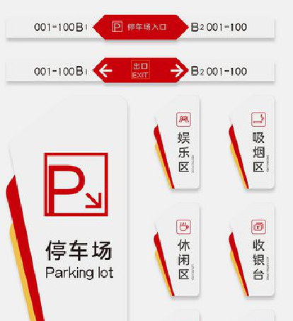 瑞金商场标识系统规划管理。